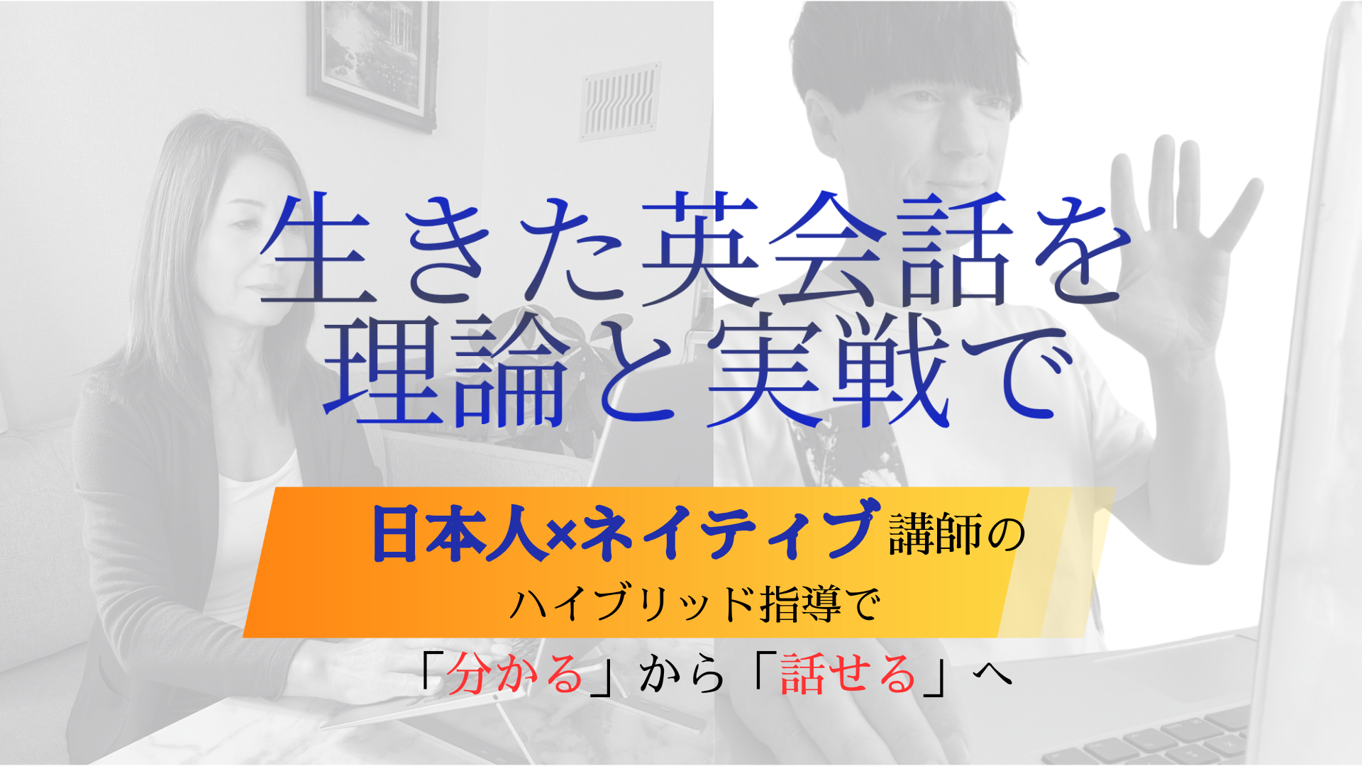 レッスンシーン